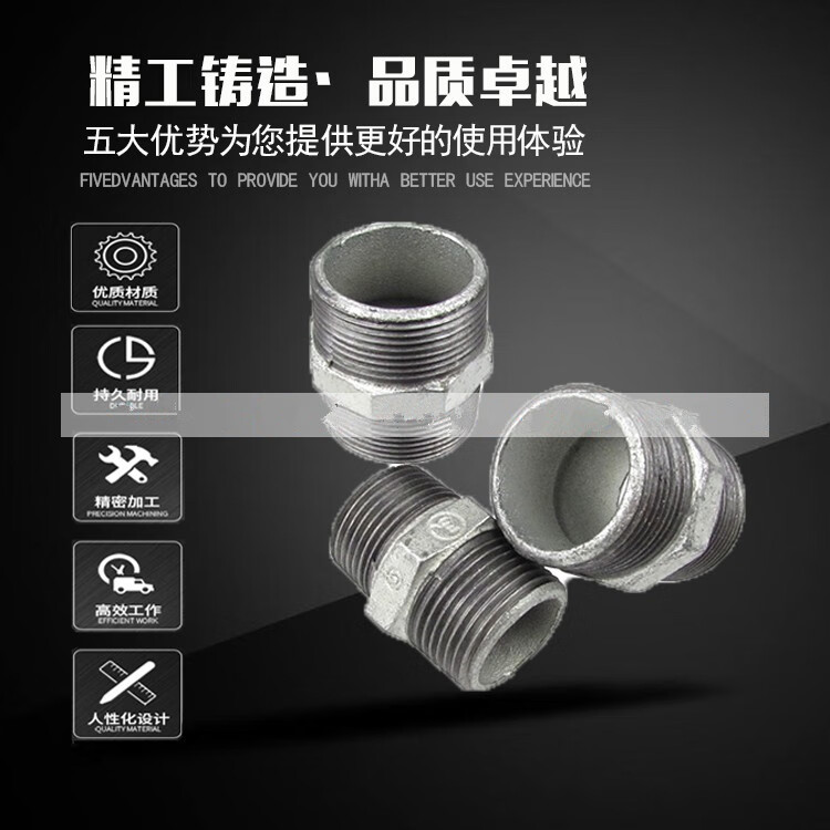 玛钢管件镀锌管件外丝直接对丝内接